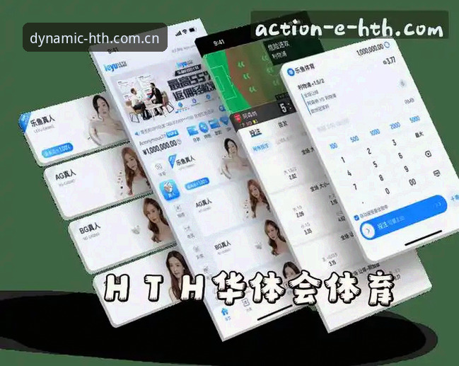 华体会体育平台hth对比评测：hth平台怎么样？2025体育平台对比榜单与类似赛事数据替代分析