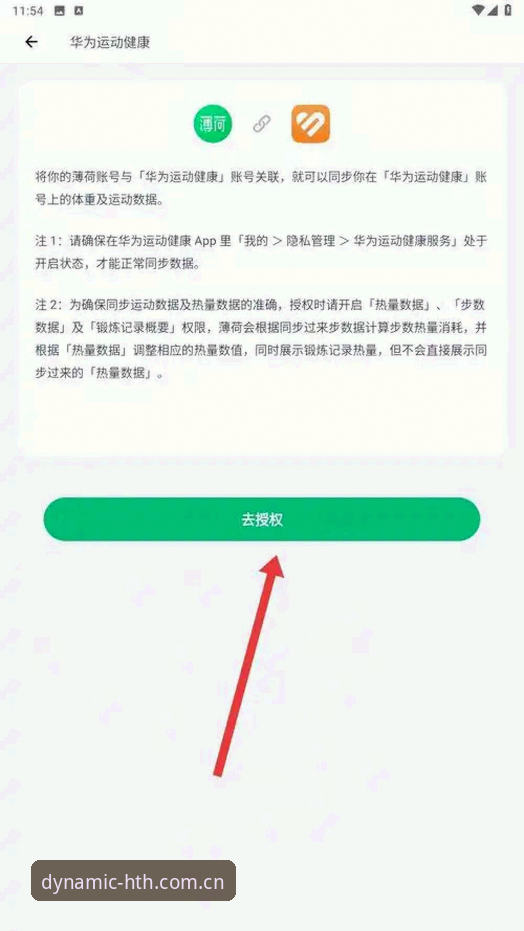 华体会hth安卓版安装教程与使用评测：2025年体育数据查询操作指南