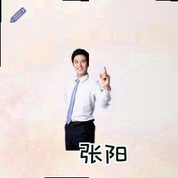 张阳